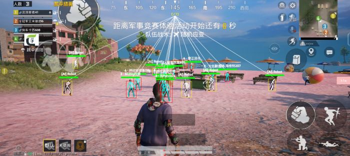 和平精英开挂软件 - 自带透视锁头多重功能
